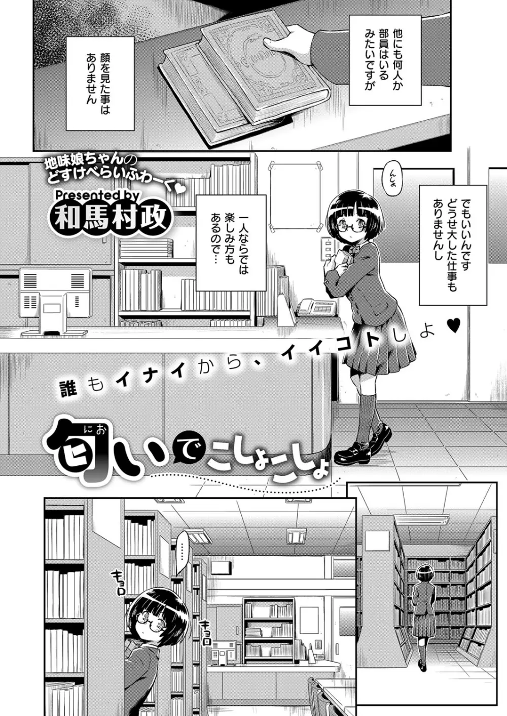 コミック エグゼ 06 Page.209