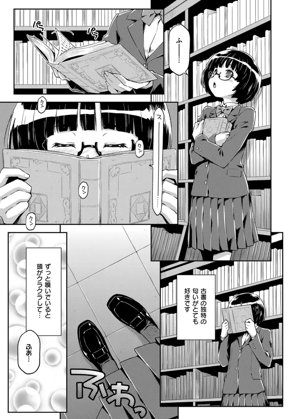 コミック エグゼ 06 Page.210