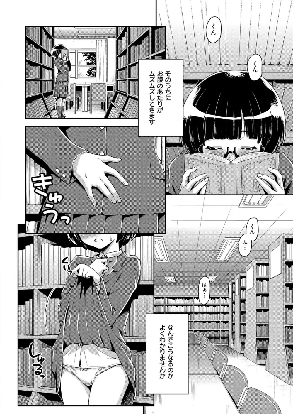 コミック エグゼ 06 Page.211