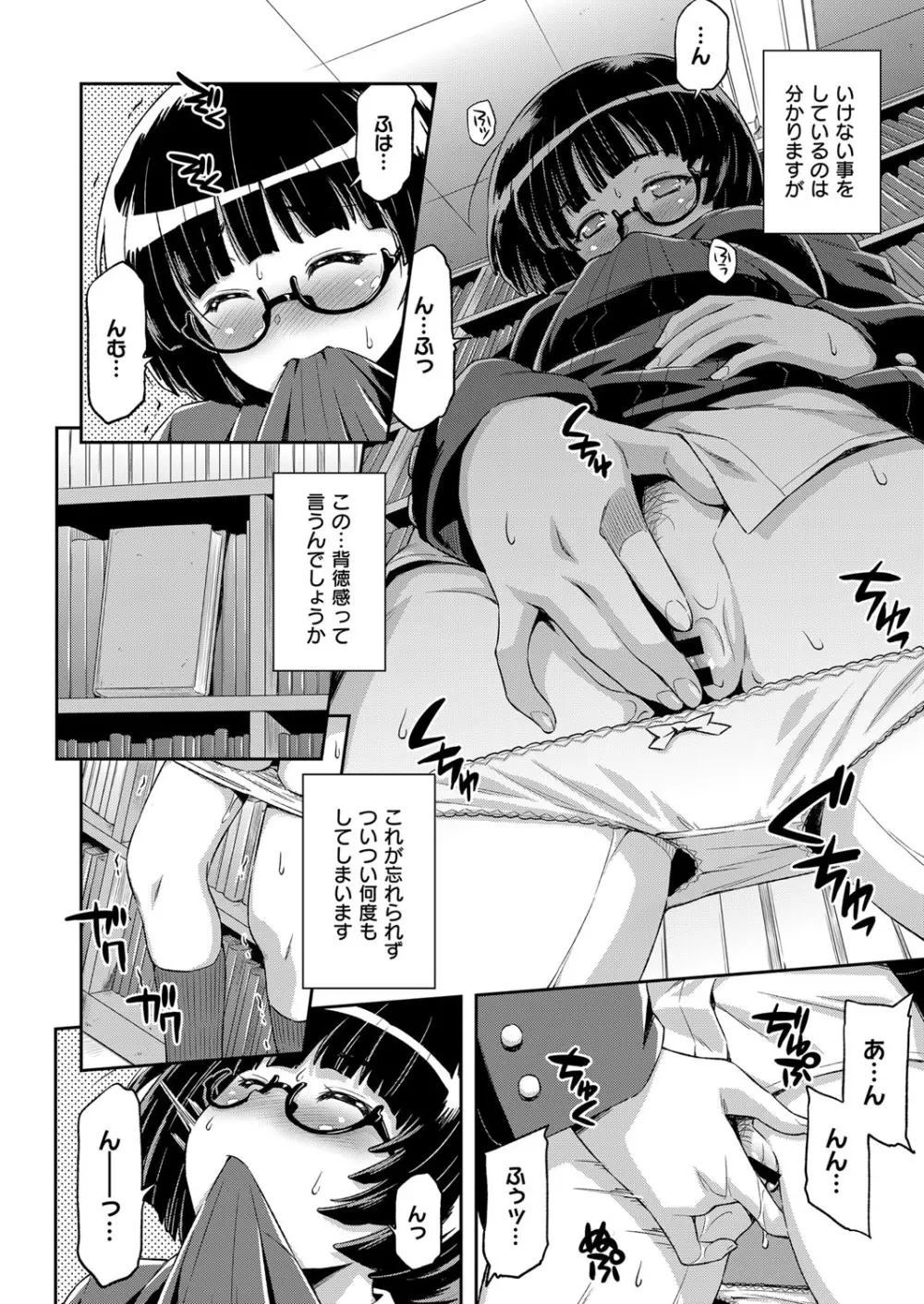 コミック エグゼ 06 Page.213