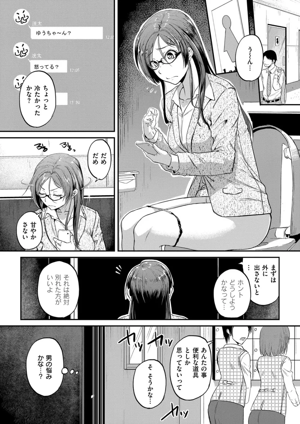 コミック エグゼ 06 Page.234