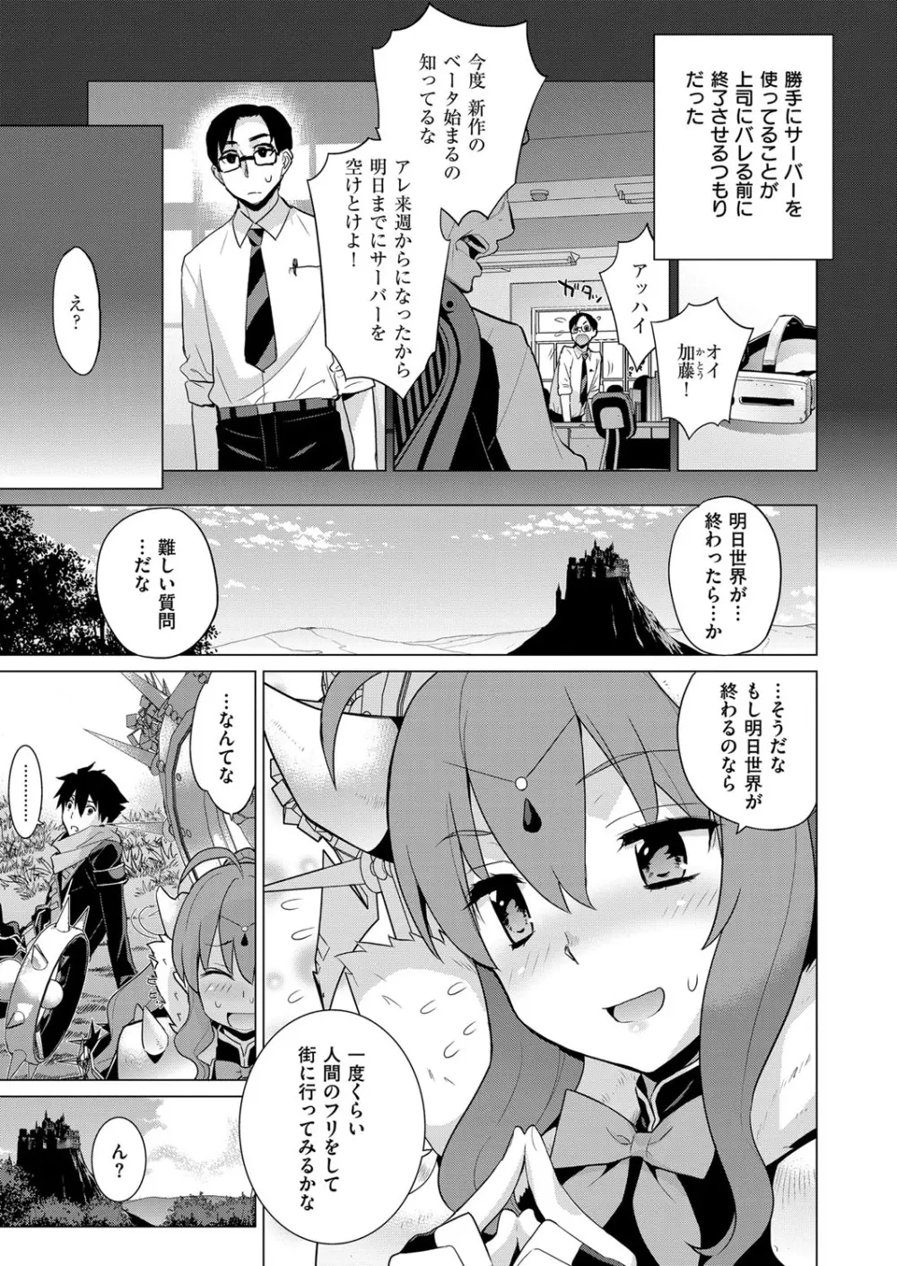 コミック エグゼ 06 Page.286