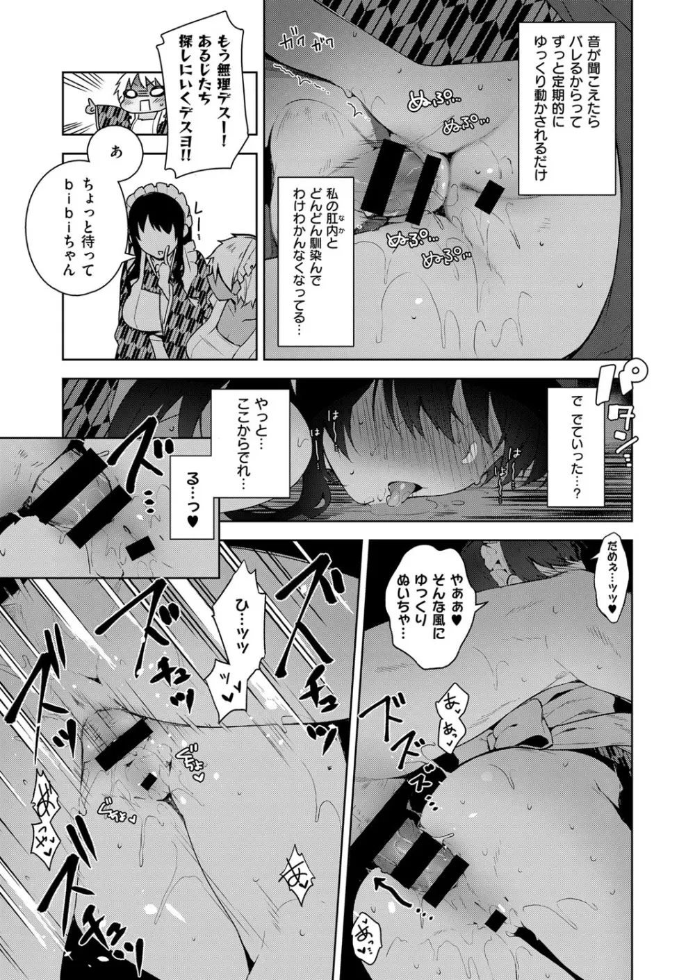 コミック エグゼ 06 Page.38