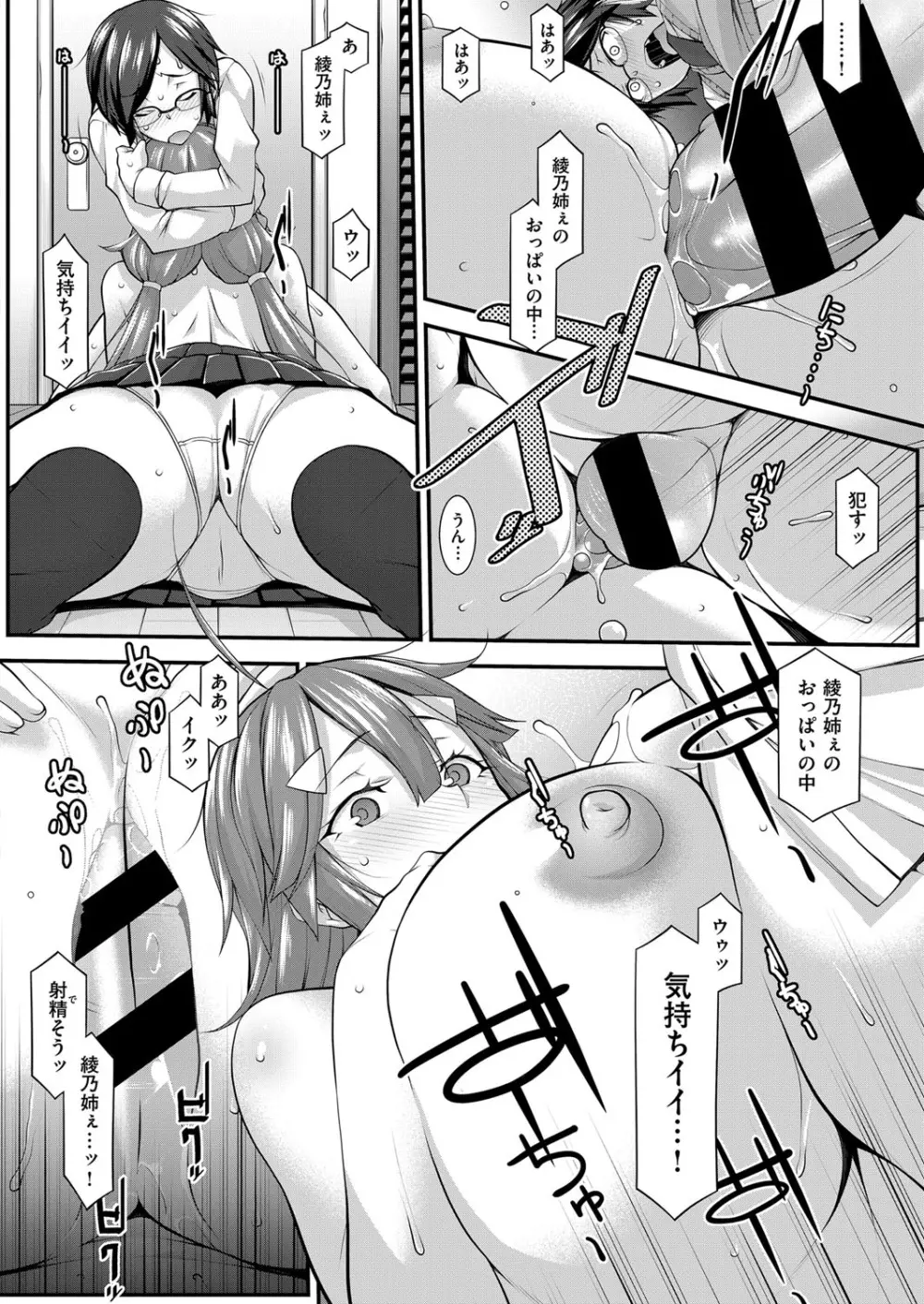 コミック エグゼ 06 Page.417