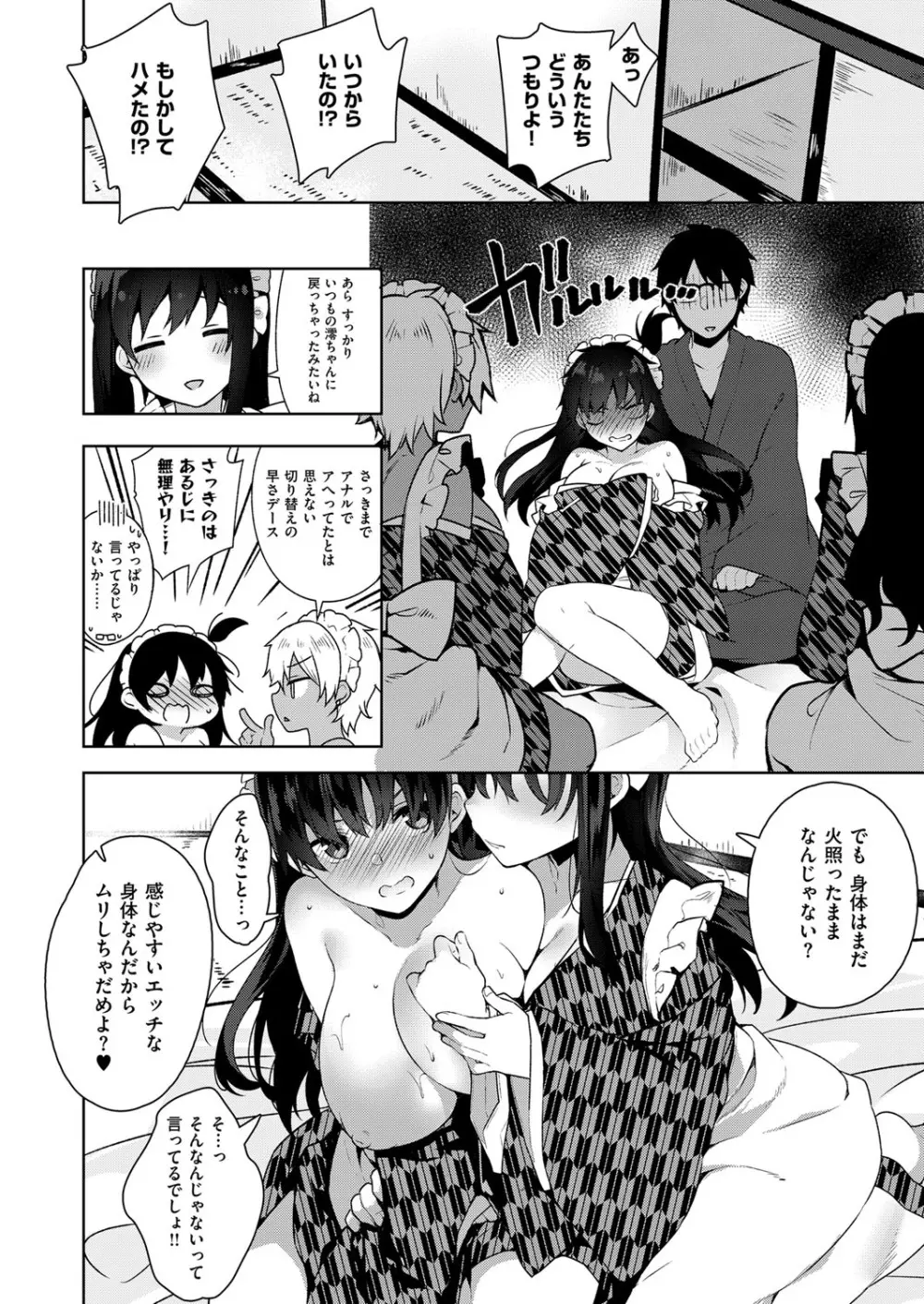 コミック エグゼ 06 Page.43