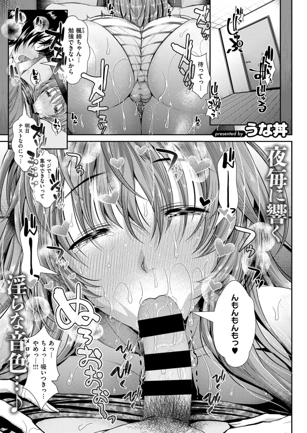 コミック エグゼ 06 Page.456