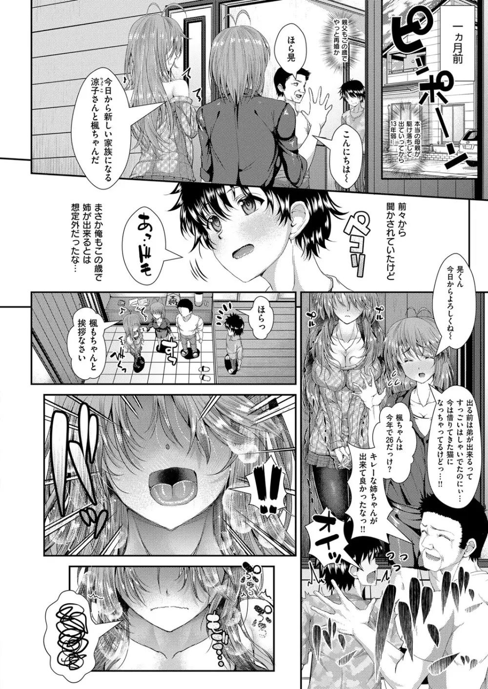 コミック エグゼ 06 Page.459