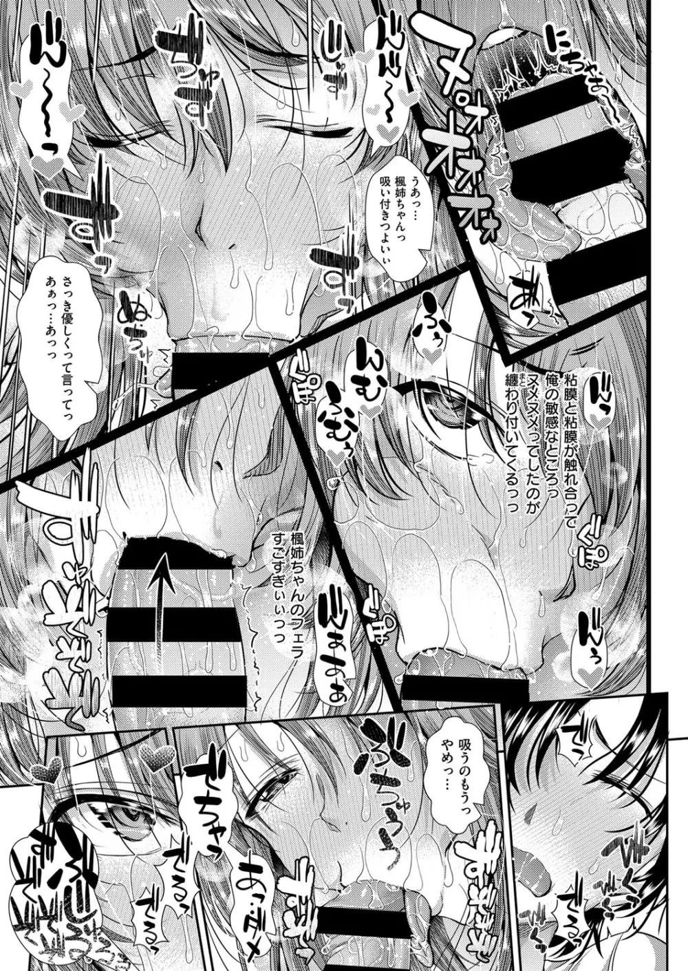 コミック エグゼ 06 Page.466