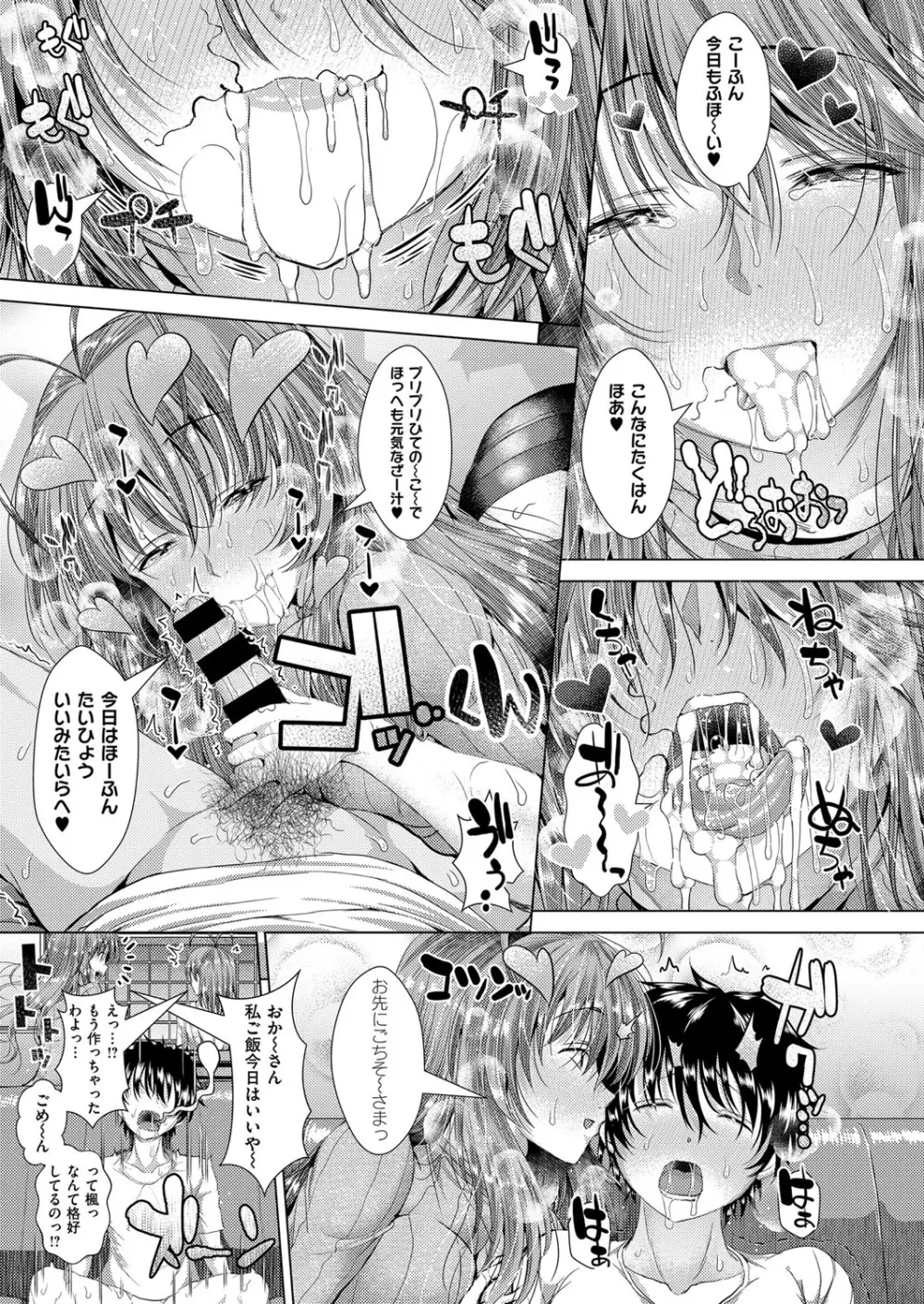 コミック エグゼ 06 Page.472