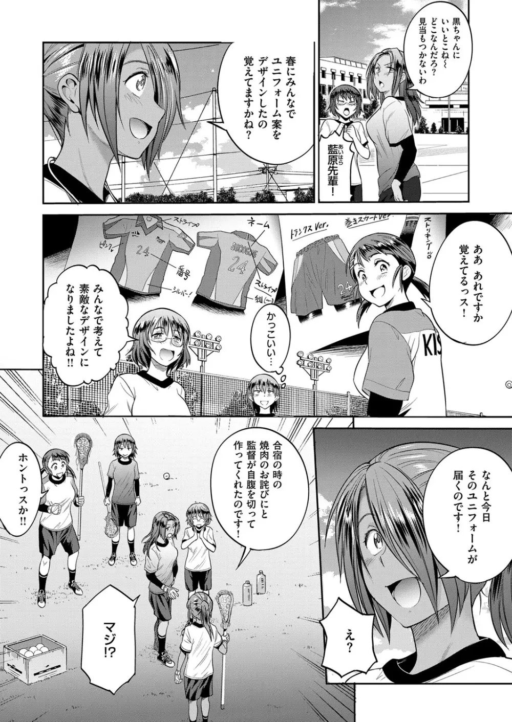 コミック エグゼ 06 Page.59