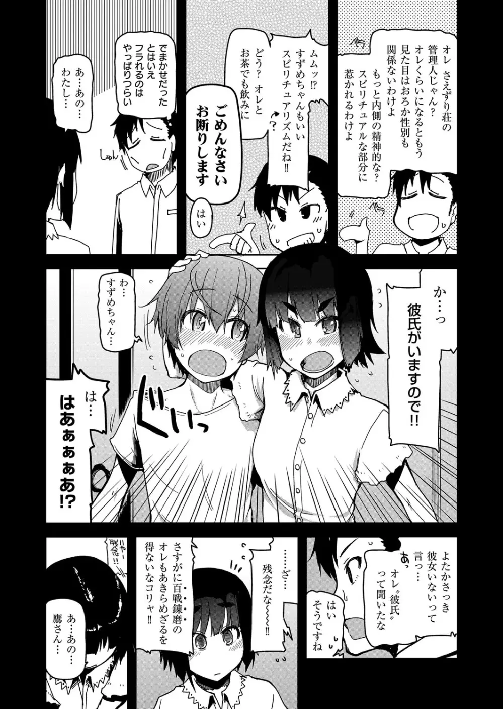 コミック エグゼ 06 Page.592