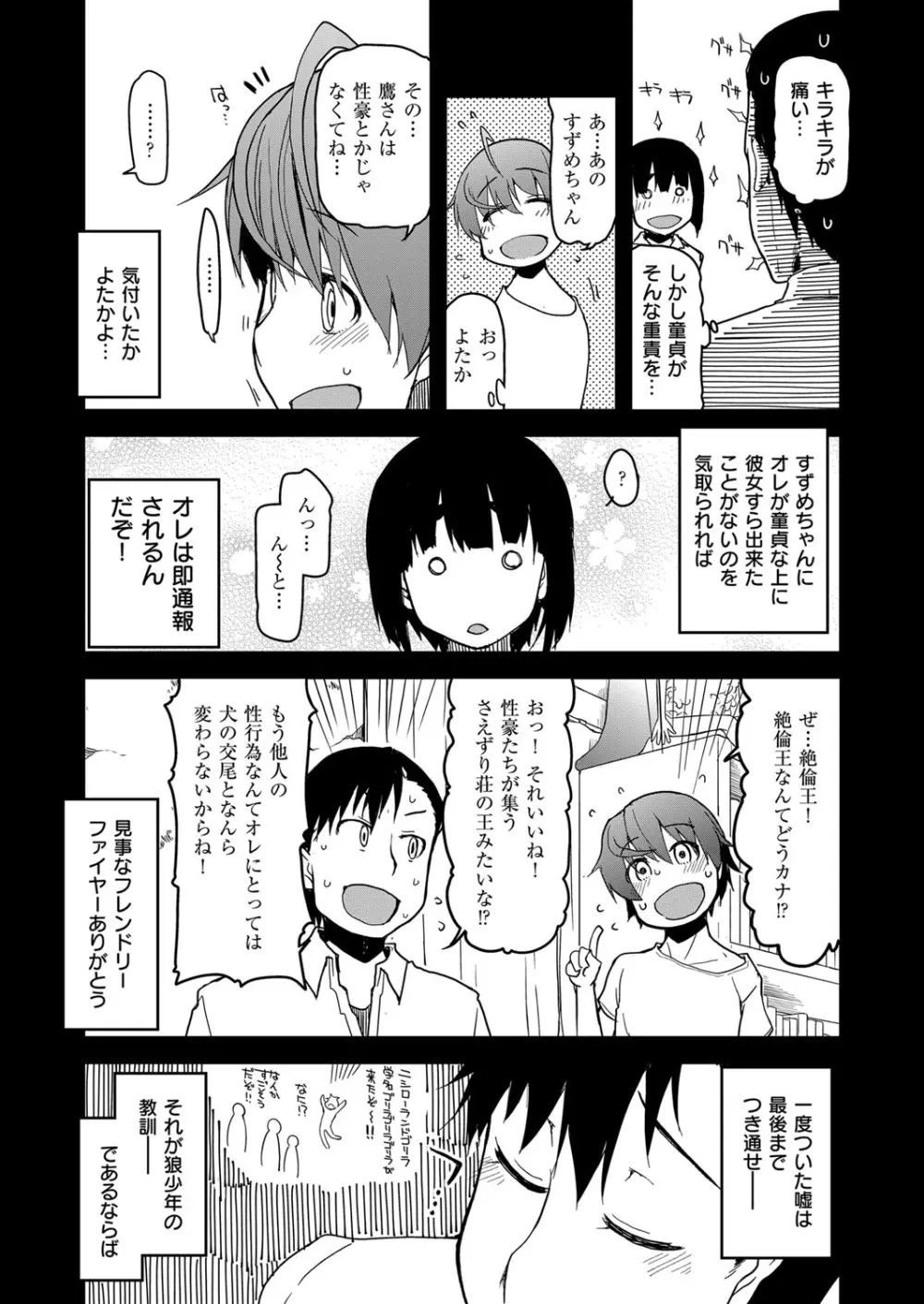 コミック エグゼ 06 Page.594