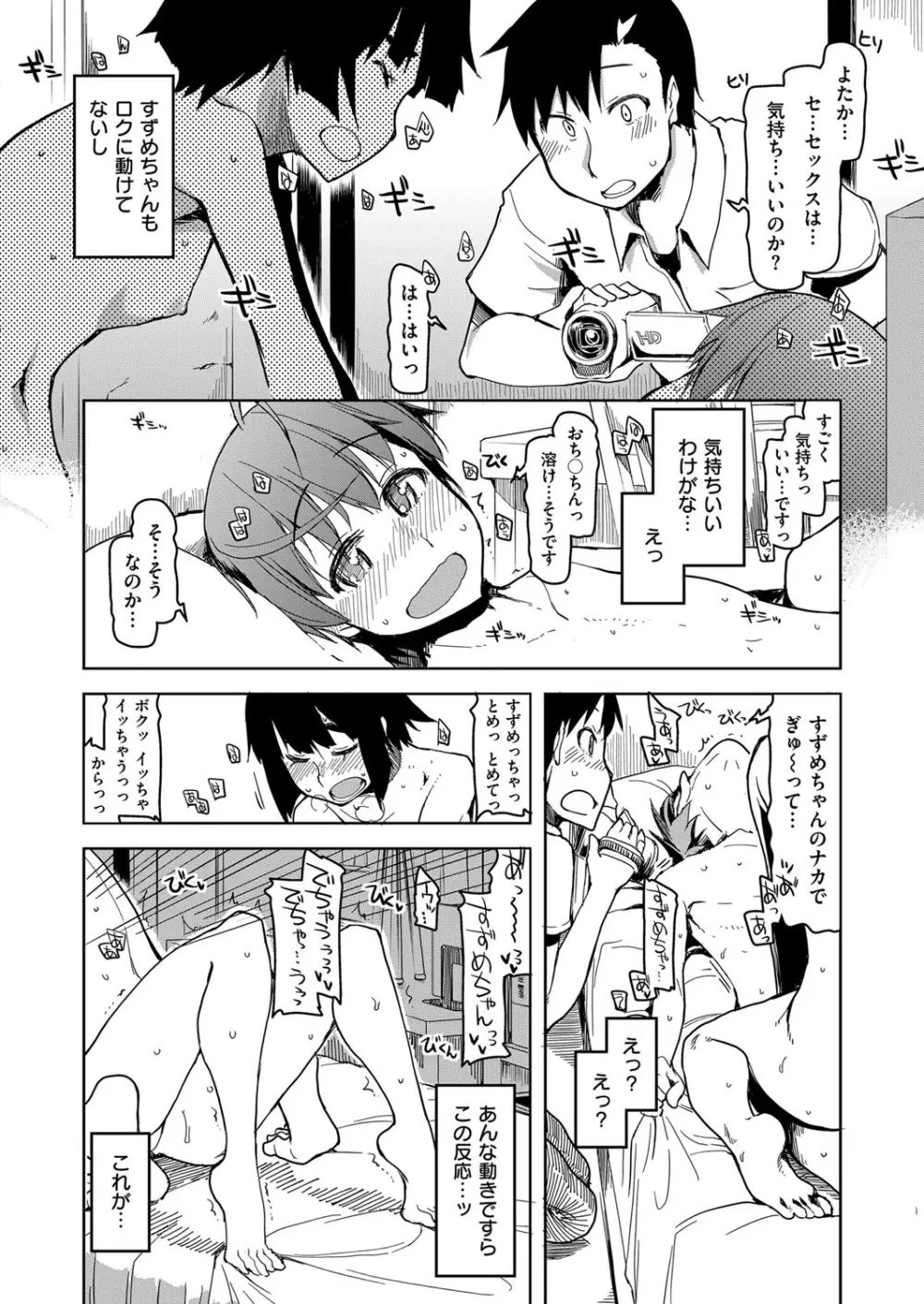 コミック エグゼ 06 Page.601