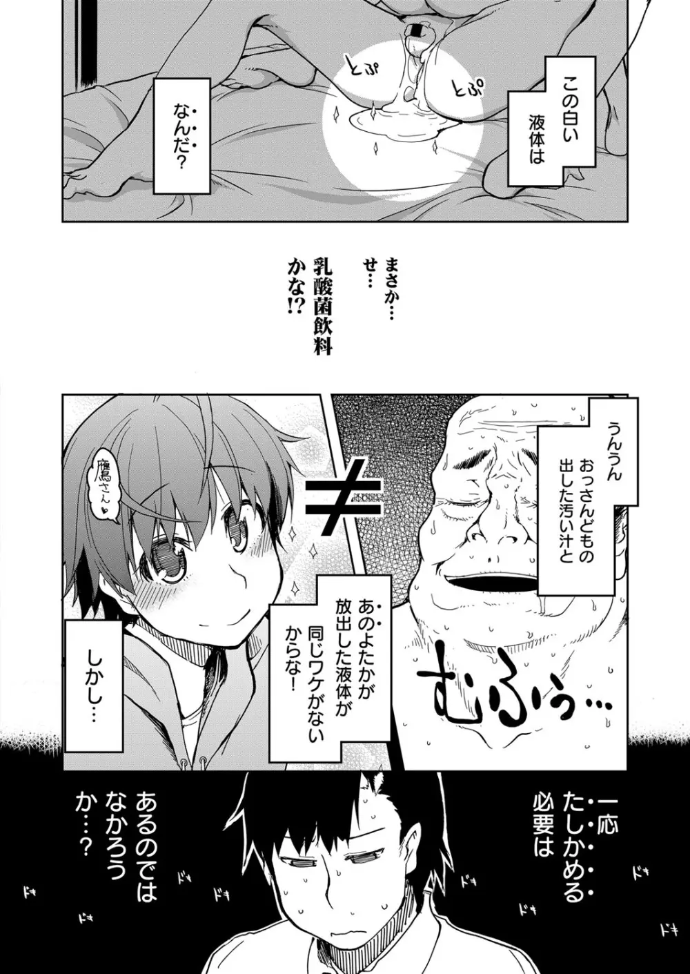 コミック エグゼ 06 Page.603