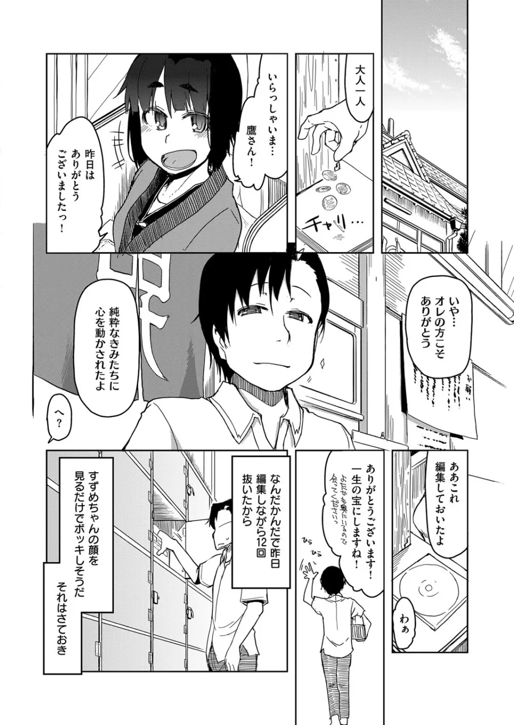 コミック エグゼ 06 Page.611