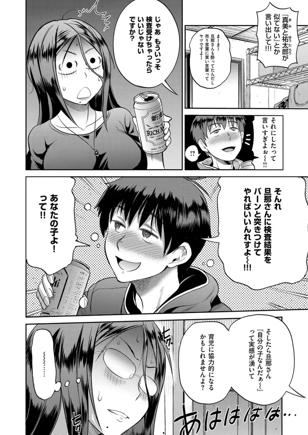 コミック エグゼ 06 Page.63