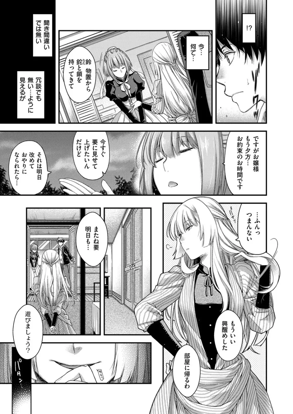 コミック エグゼ 06 Page.96