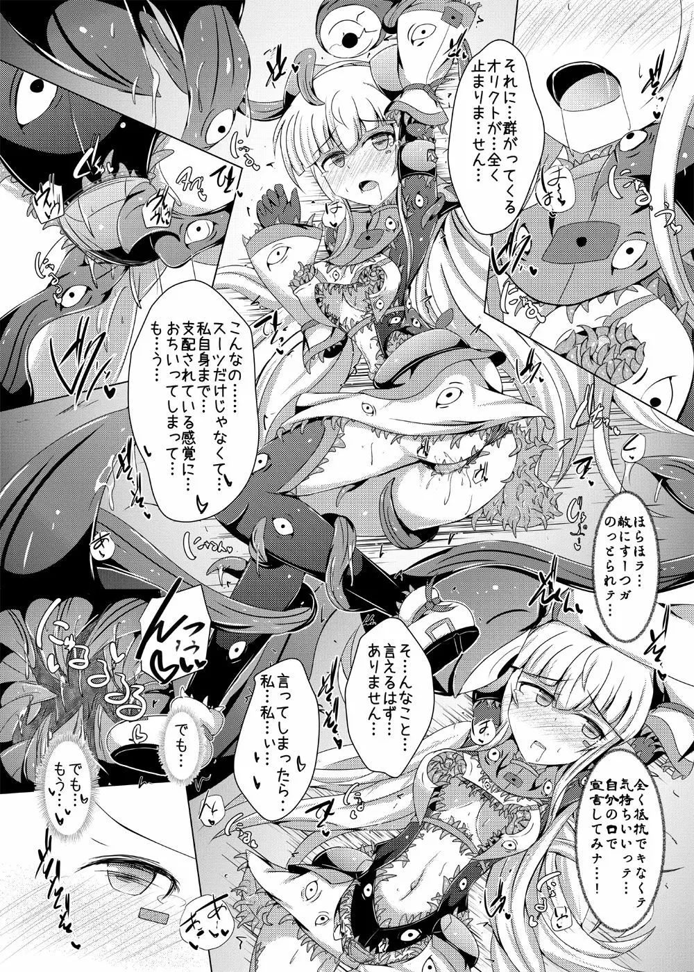 駆錬輝晶 クォルタ アメテュス #14 Page.29