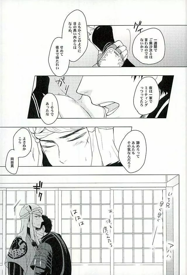 愛を喰らわば Page.7