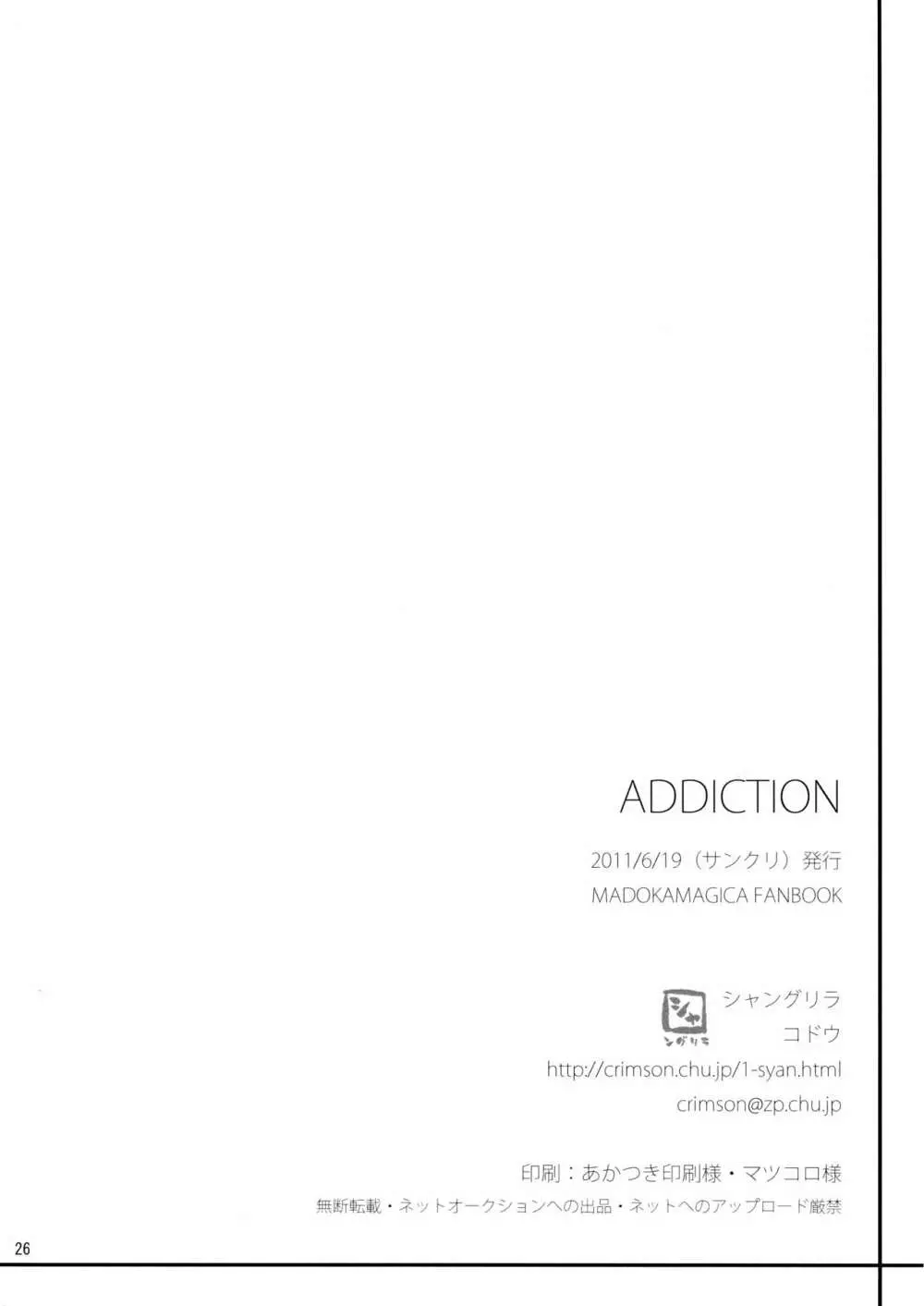 ADDICTION Page.26