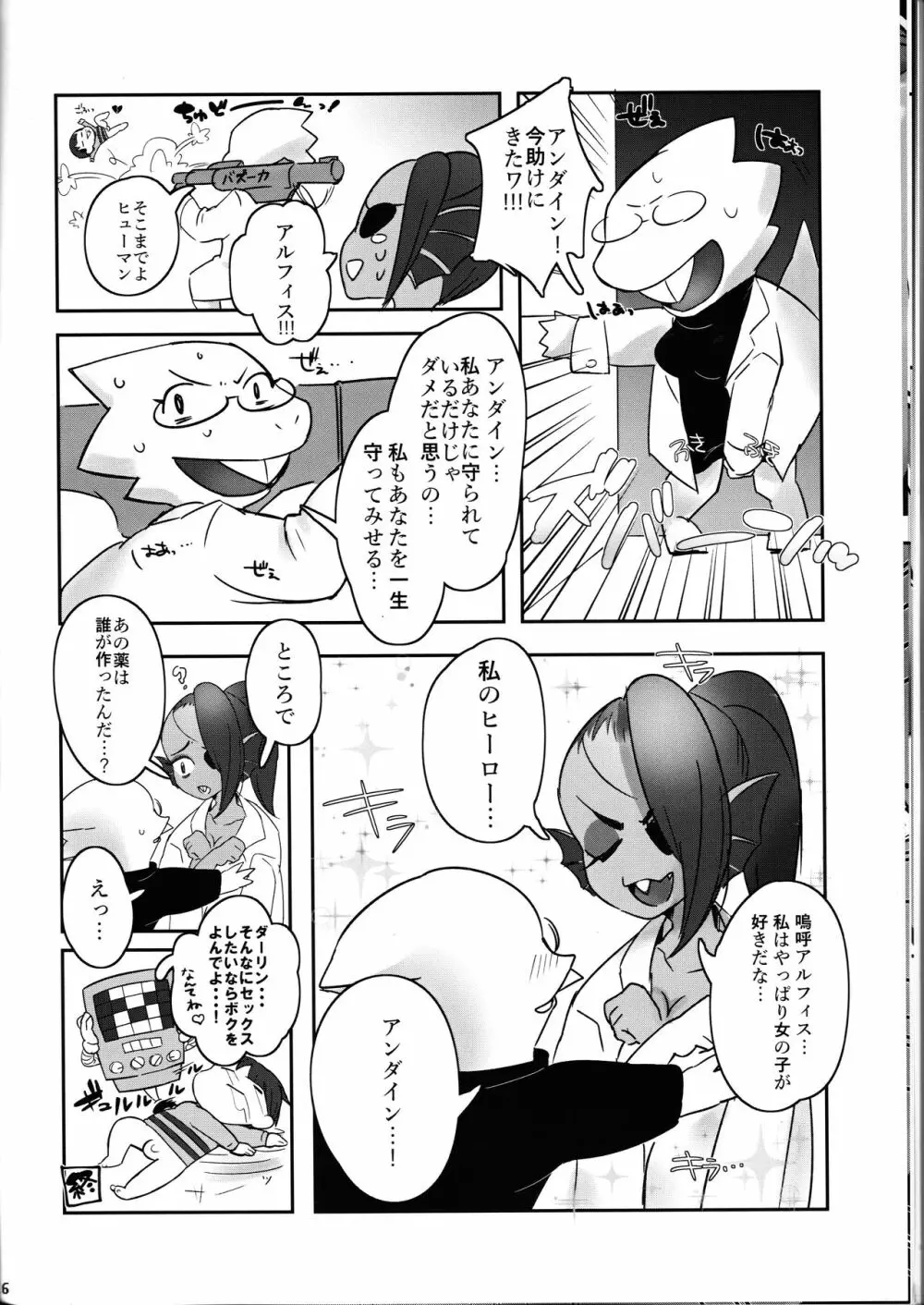 私は絶対諦めない Page.15