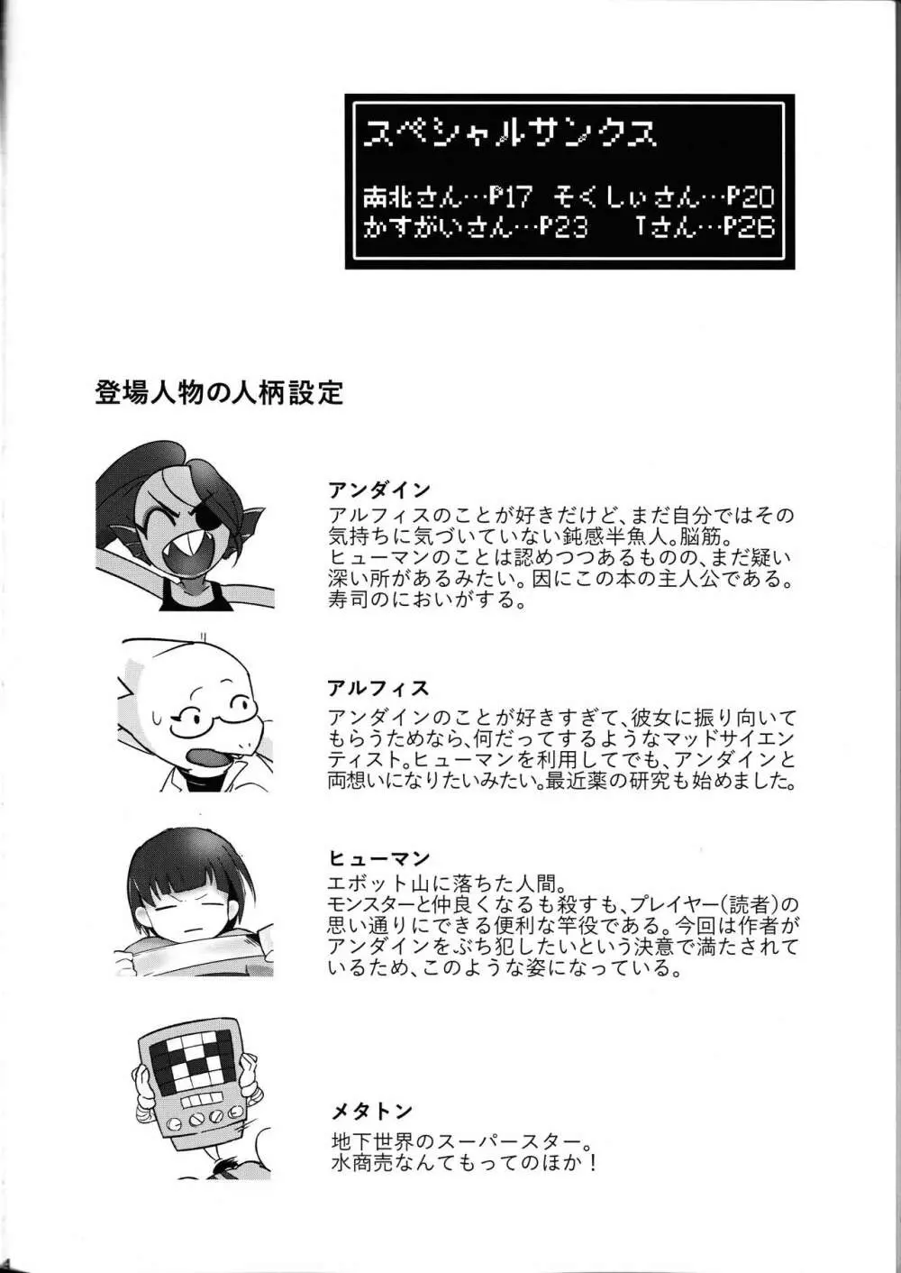 私は絶対諦めない Page.3