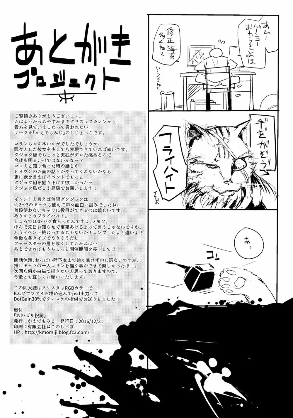 おのぼり祝詞 Page.21