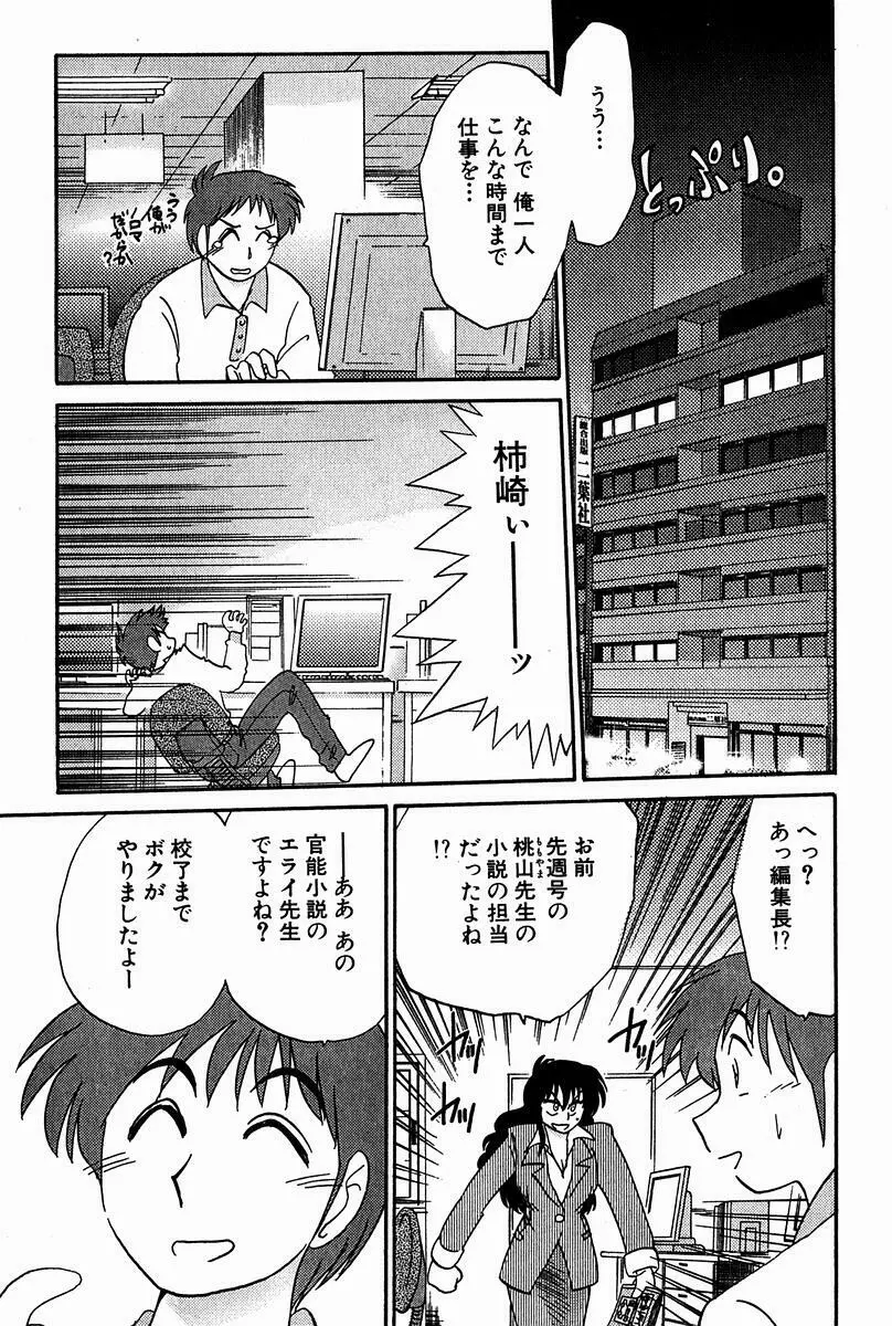 千景 Page.13