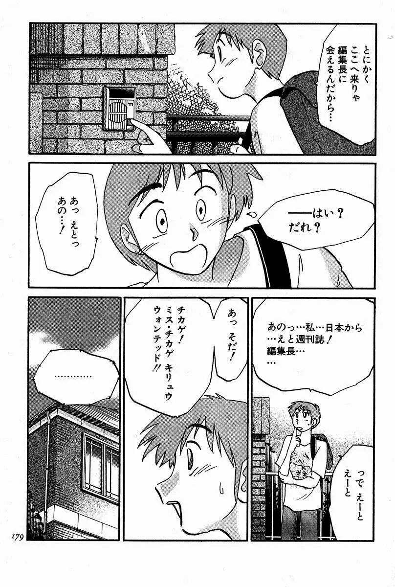 千景 Page.177