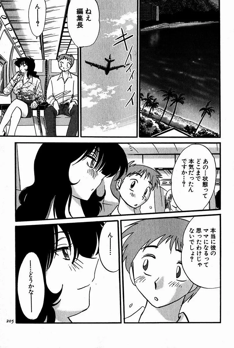 千景 Page.203