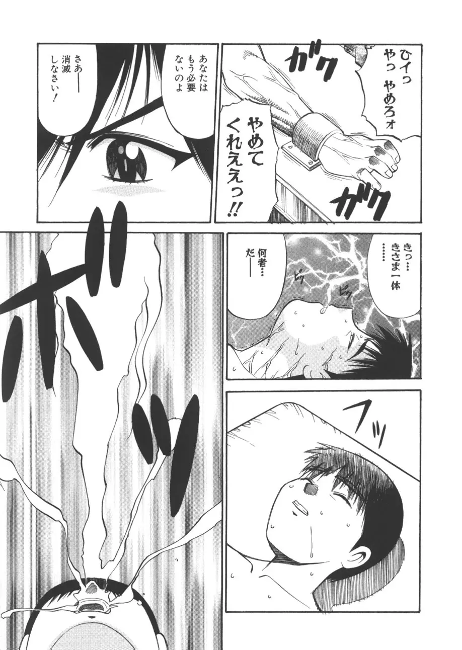 CHANGE早乙女くん Page.126