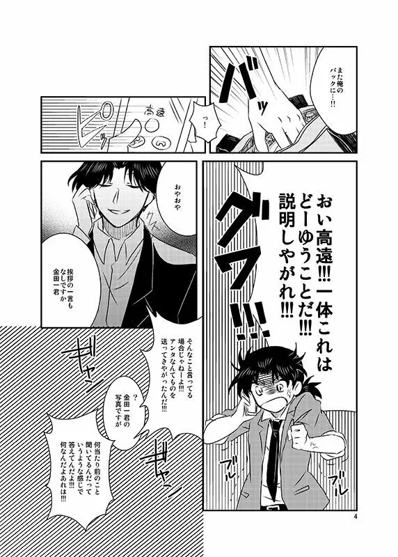 催眠遊戯 Page.5