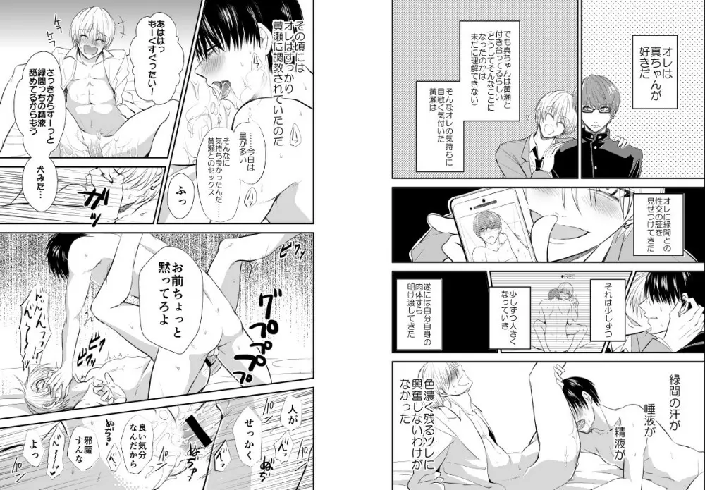 ENDLESS WALTZ IN GROUND ZERO Page.4