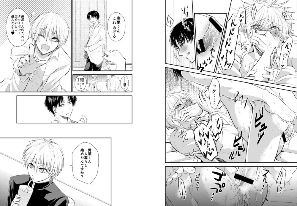 ENDLESS WALTZ IN GROUND ZERO Page.5