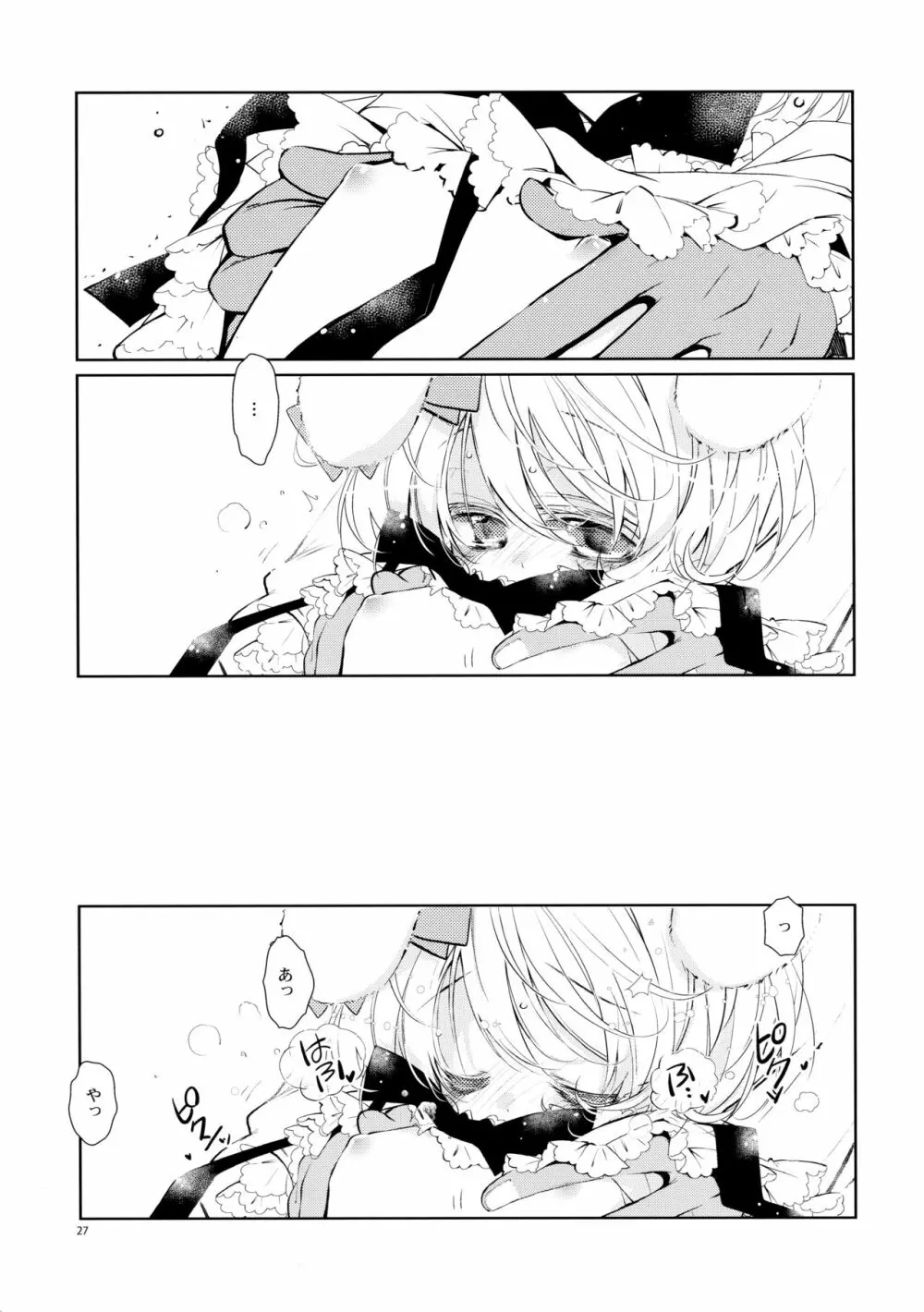 BLACK AND WHITE RABBIT 総集編 Page.31