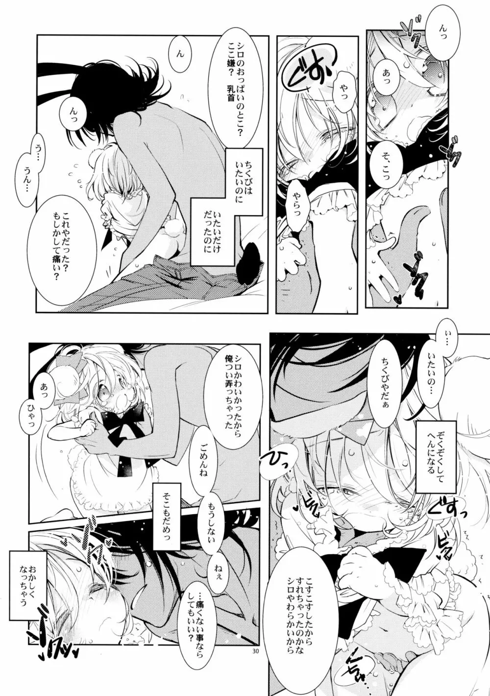 BLACK AND WHITE RABBIT 総集編 Page.34