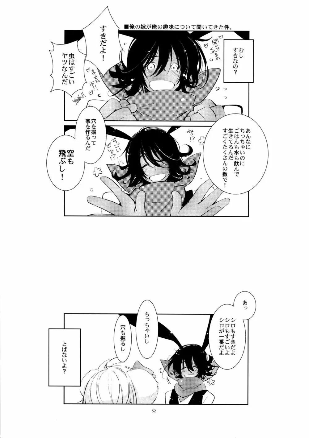 BLACK AND WHITE RABBIT 総集編 Page.56