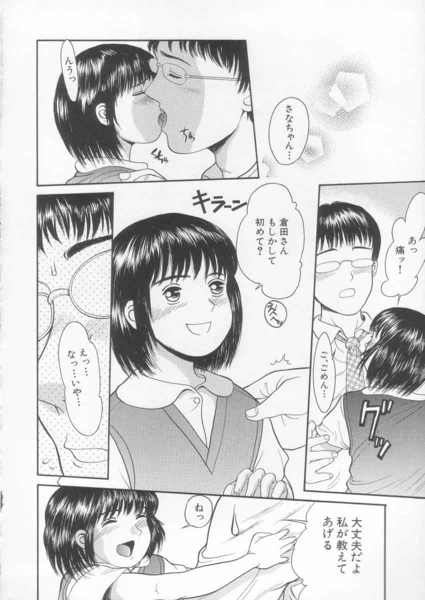 シンプルライン Page.100