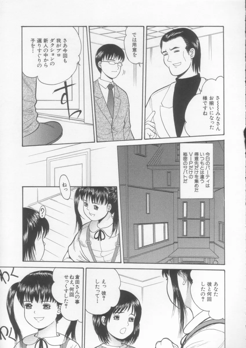 シンプルライン Page.111