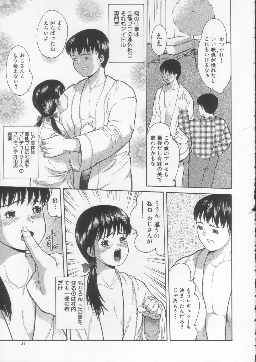 シンプルライン Page.33