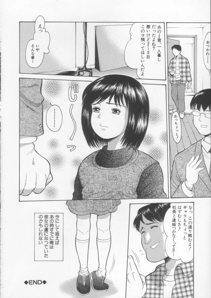 シンプルライン Page.48