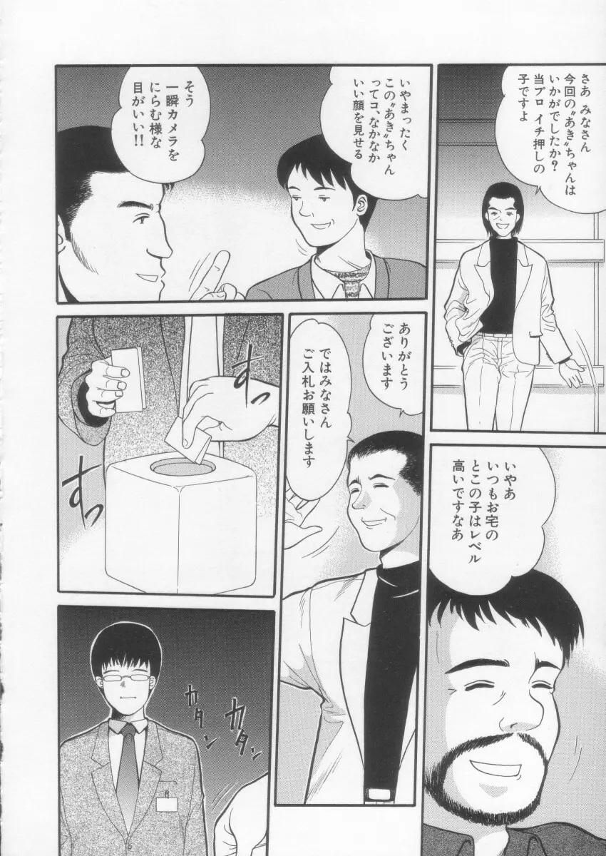 シンプルライン Page.92