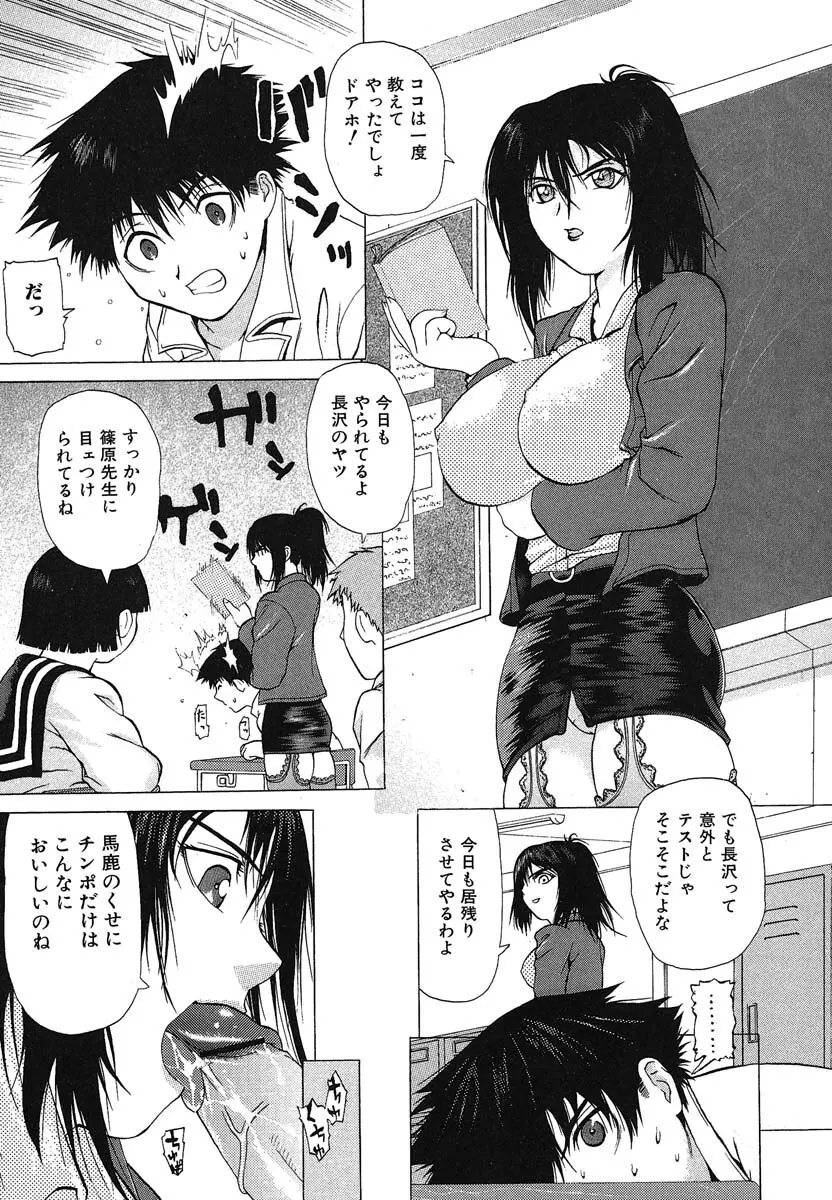 おぼえたての乙女 Page.126