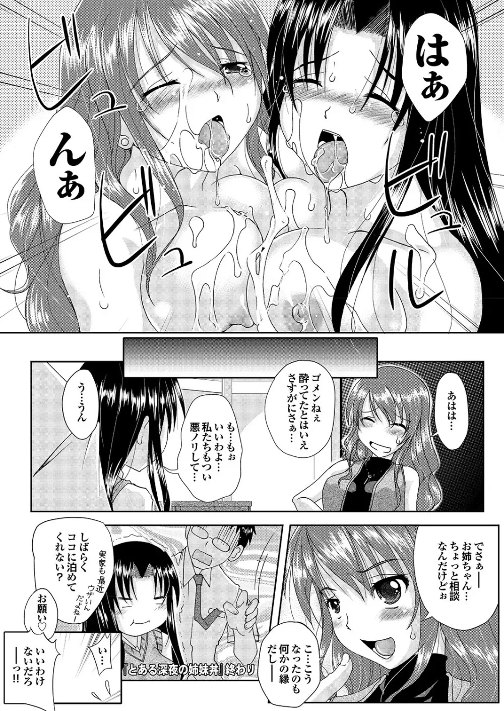 ラブギルド ＃03 Your Eyes Only Page.102