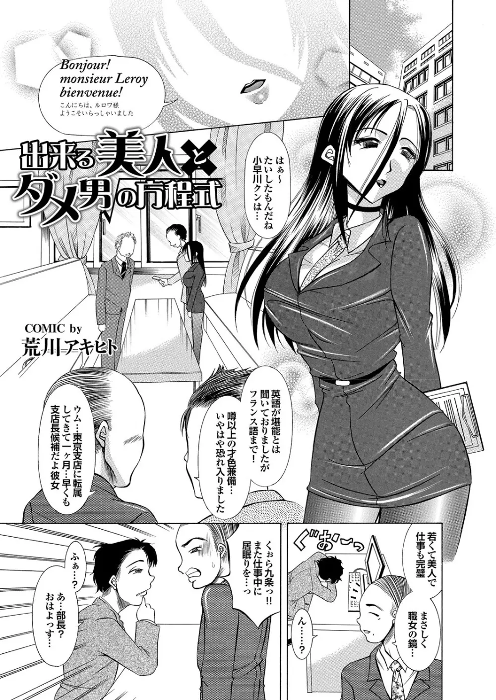 ラブギルド ＃03 Your Eyes Only Page.103