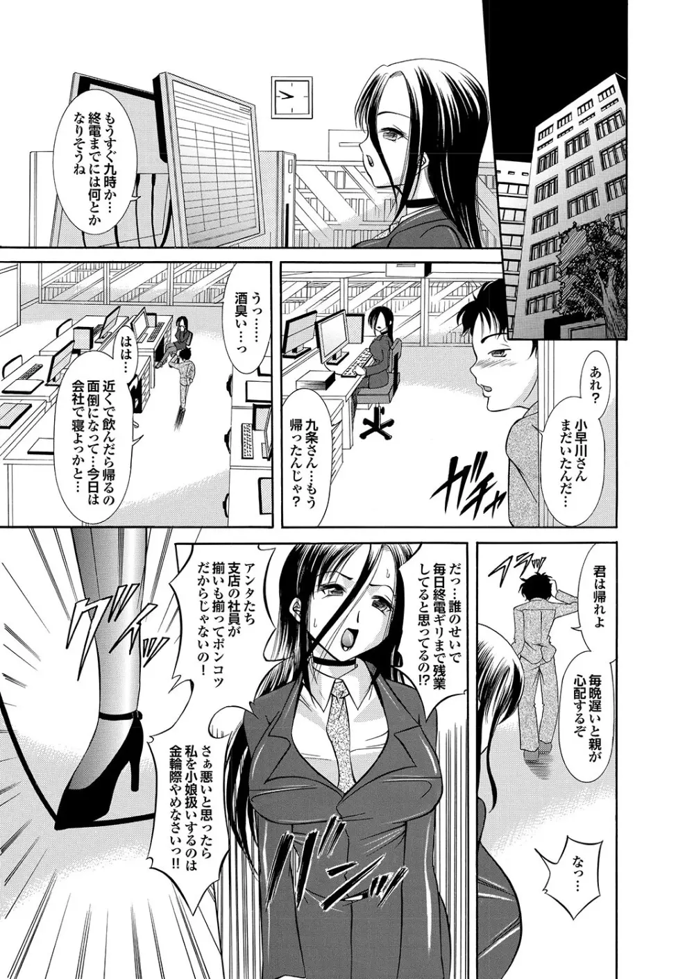 ラブギルド ＃03 Your Eyes Only Page.107