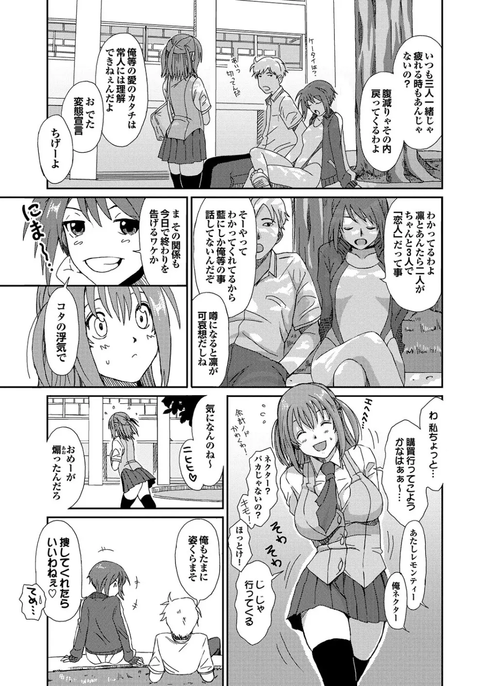 ラブギルド ＃03 Your Eyes Only Page.11