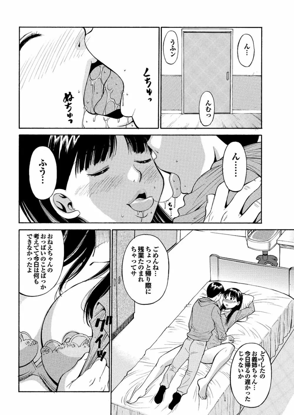 ラブギルド ＃03 Your Eyes Only Page.126