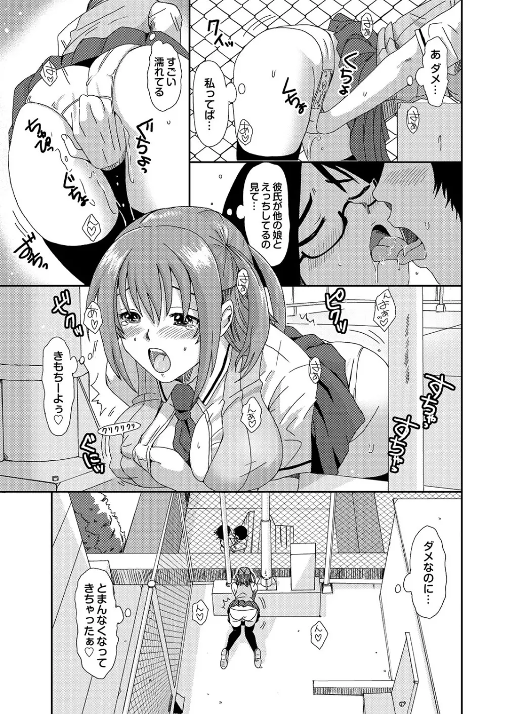 ラブギルド ＃03 Your Eyes Only Page.13