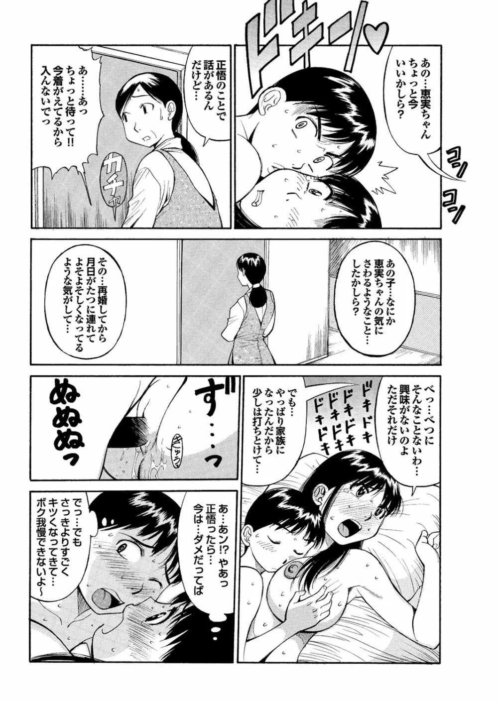 ラブギルド ＃03 Your Eyes Only Page.134